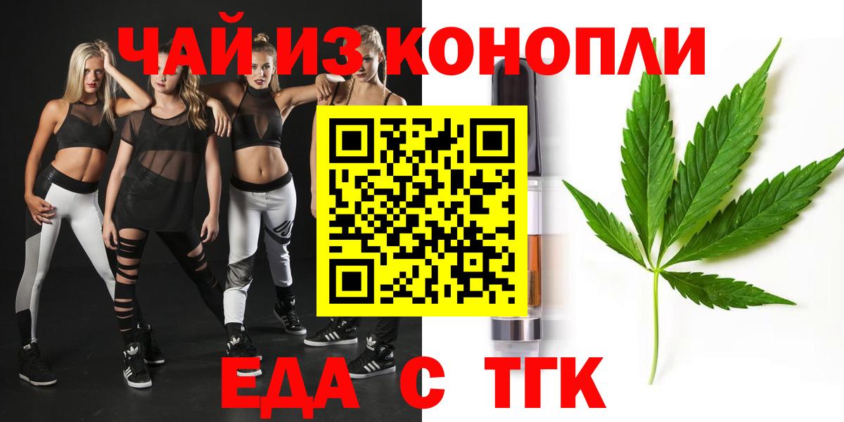 Краснокаменск  Печенье с ТГК марихуана  Вход с VPN 