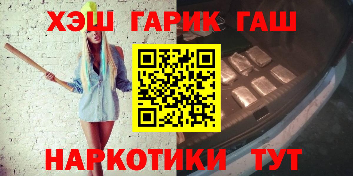 ГАШИШ Ice-O-Lator Краснокаменск