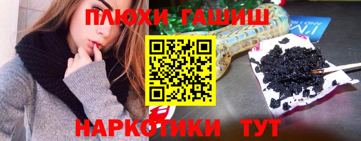 Краснокаменск  Гашиш Изолятор  Вход с VPN  наркота  ГАШ ice o lator 