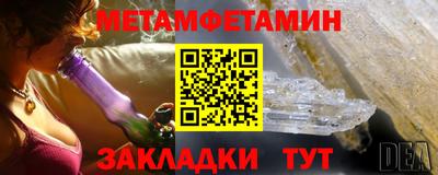 метамфетамин Конаково