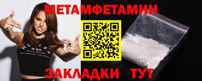 метамфетамин Конаково