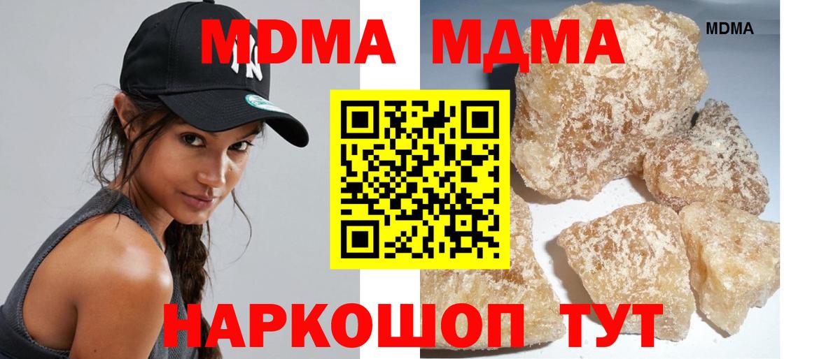 MDMA crystal Краснокаменск