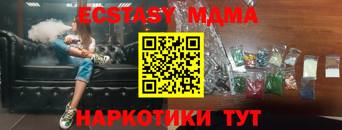 Краснокаменск  MDMA молли  Вход с VPN  МДМА crystal 