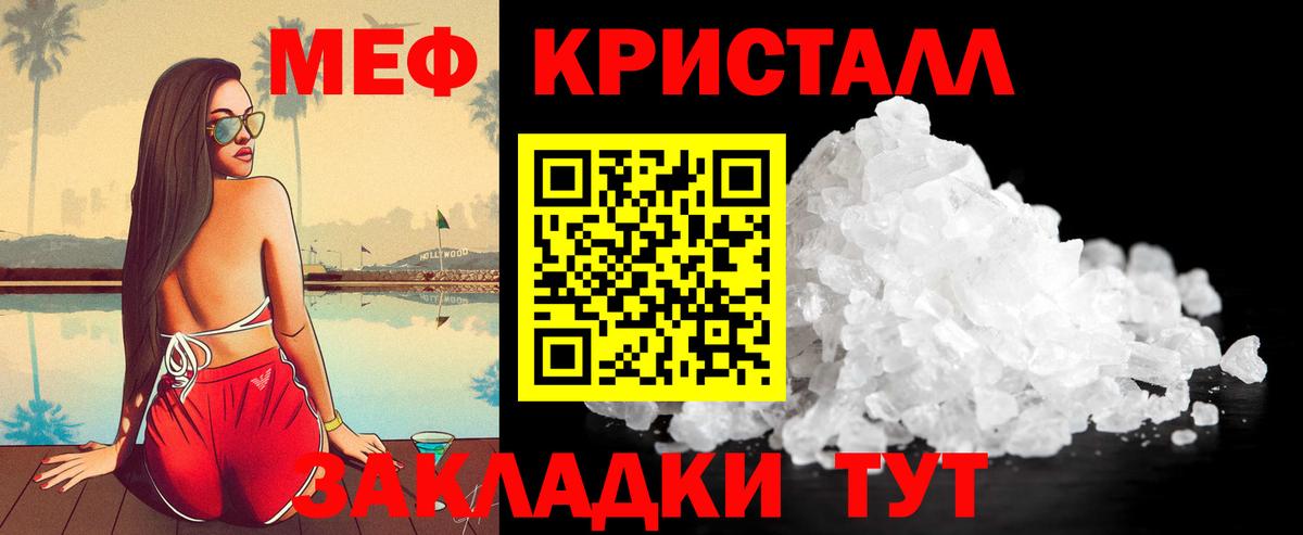 Мефедрон мука Краснокаменск