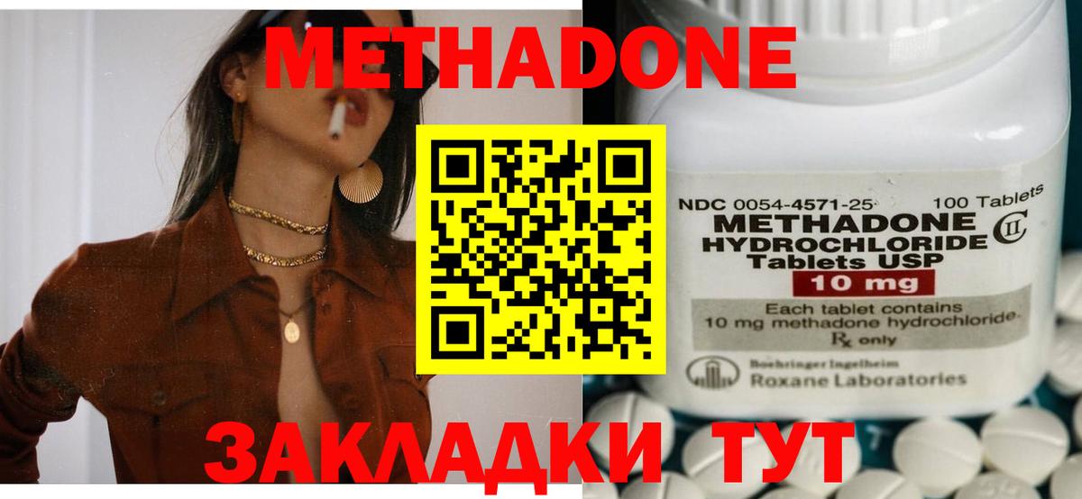 МЕТАДОН мёд  Метадон VHQ  Краснокаменск  Вход с VPN 