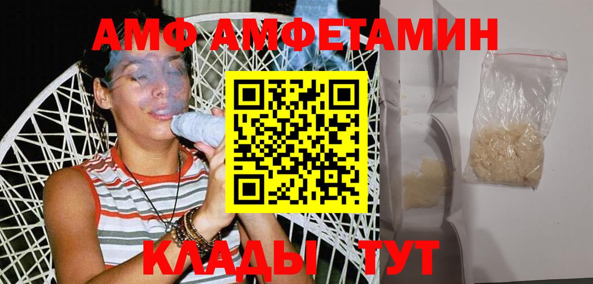 Метамфетамин Methamphetamine  Вход с VPN  Краснокаменск 
