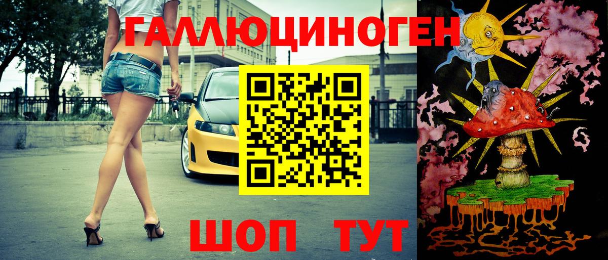 Краснокаменск  Псилоцибиновые грибы MAGIC MUSHROOMS  Вход с VPN 