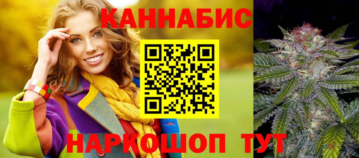 Краснокаменск  Шишки марихуана SATIVA & INDICA  Конопля индика  Шишки марихуана тримм  Канабис THC 21%  Вход с VPN 